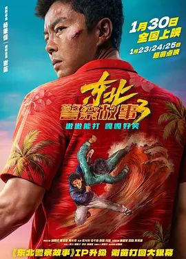 《神奇的朋友2咖宝车神》剧集海报
